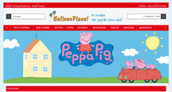 Desktop Screenshot of eshop.balloon-planet.gr